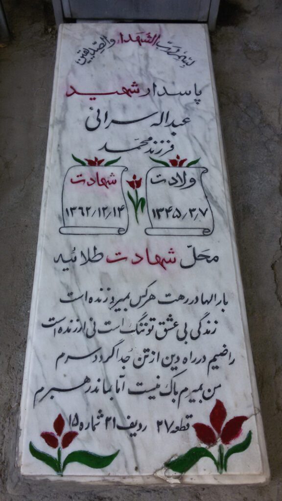 تصویر سنگ مزار