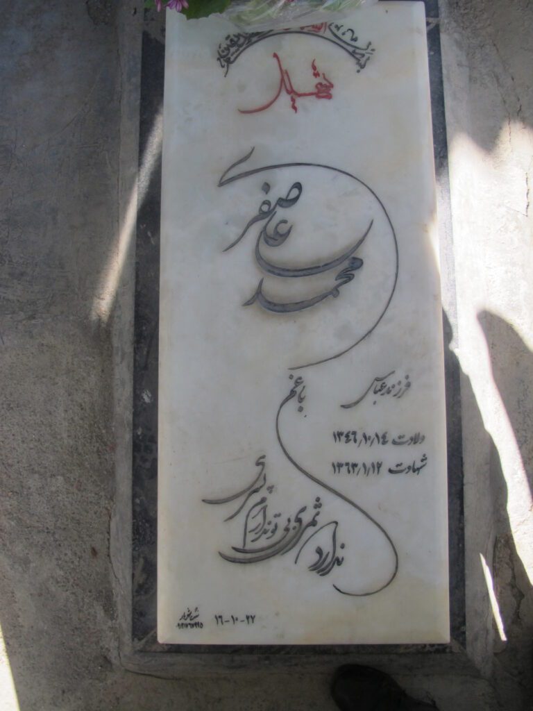 تصویر سنگ مزار