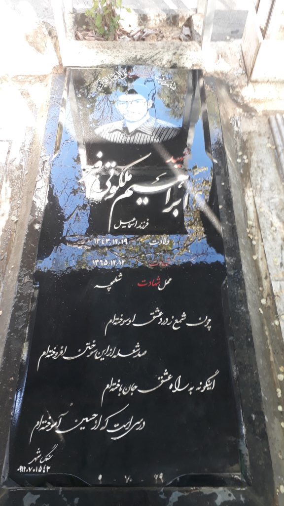 تصویر سنگ مزار