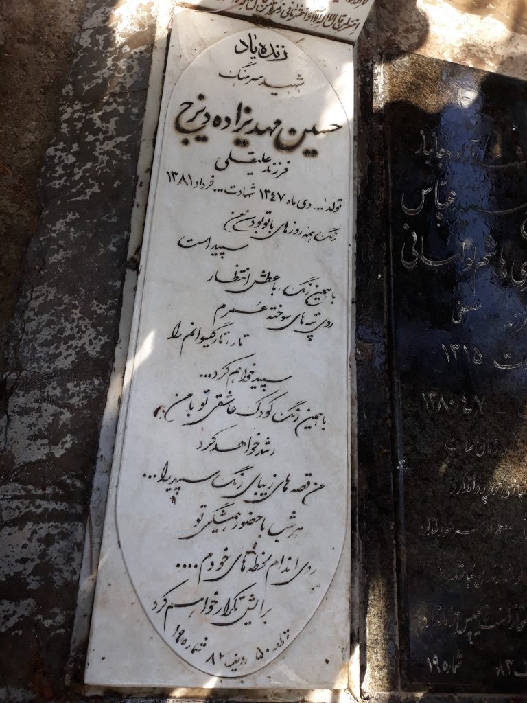 تصویر سنگ مزار