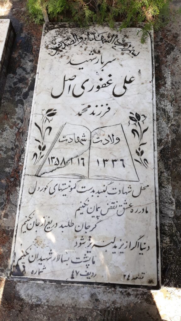 تصویر سنگ مزار