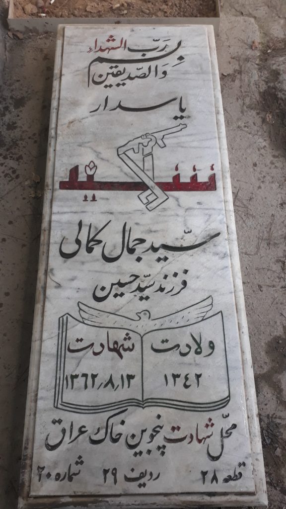 تصویر سنگ مزار