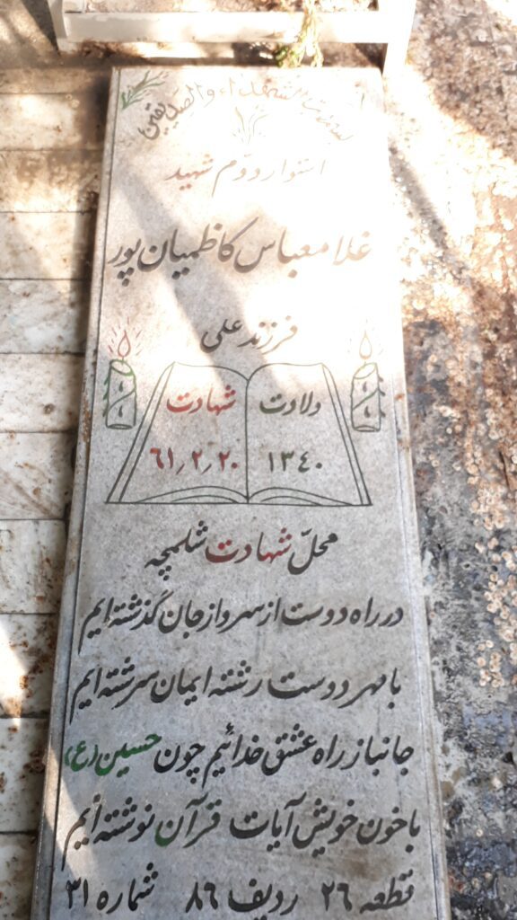 تصویر سنگ مزار