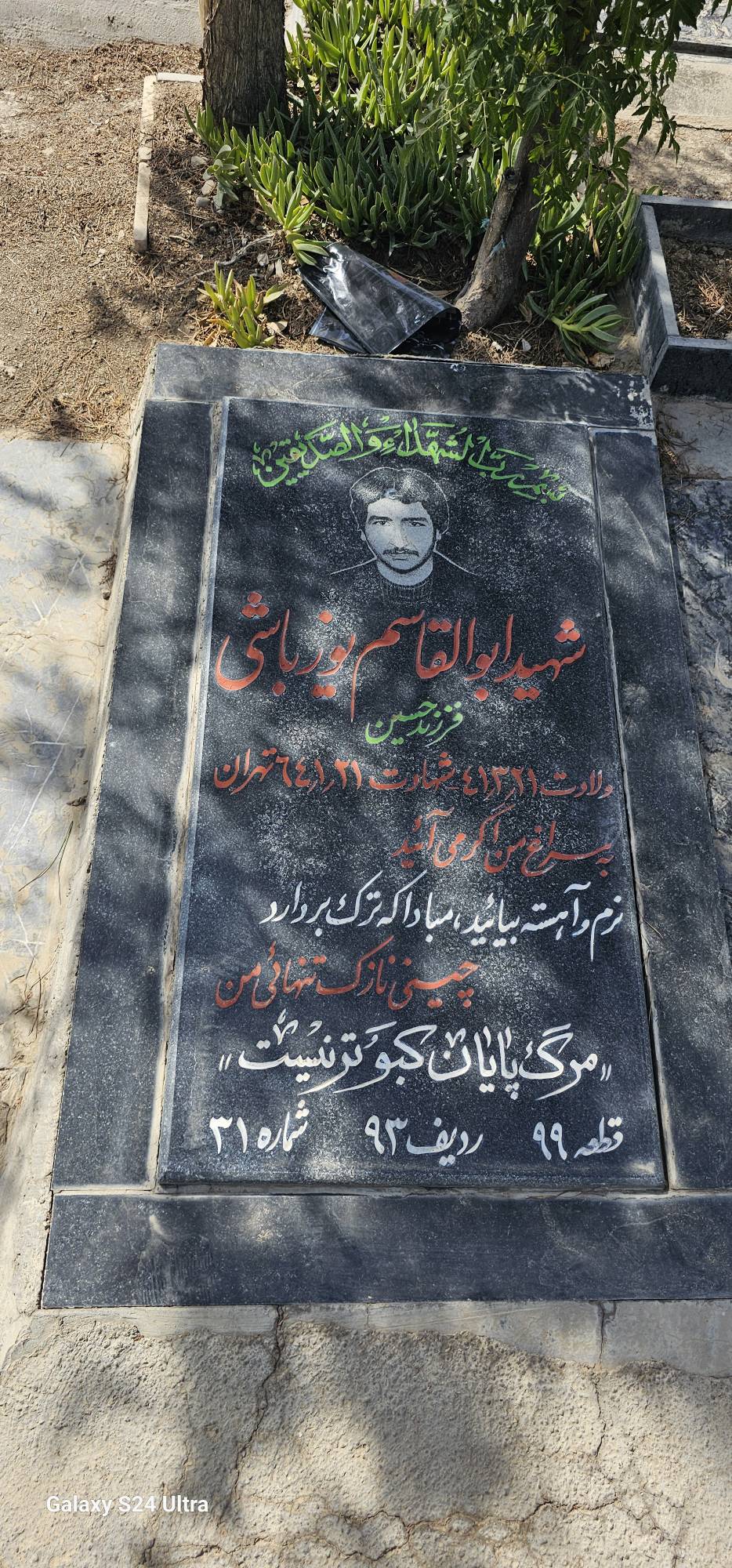 تصویر سنگ مزار