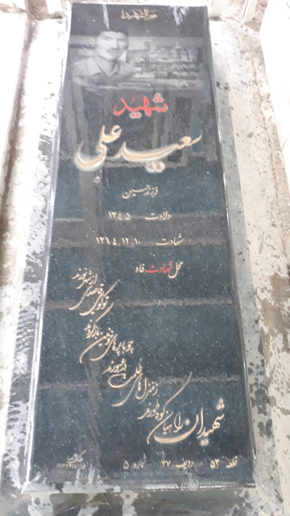 تصویر سنگ مزار