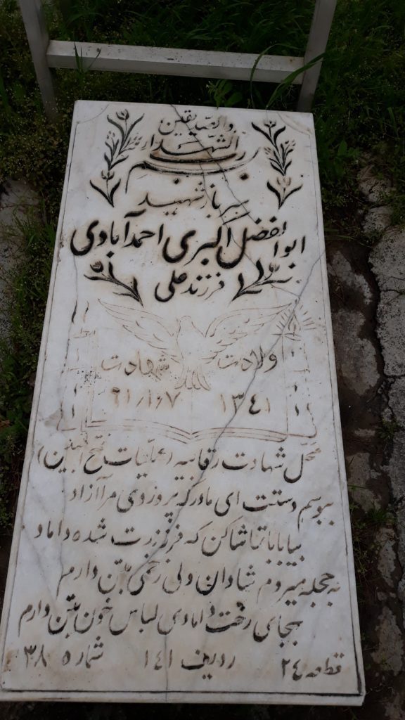 تصویر سنگ مزار