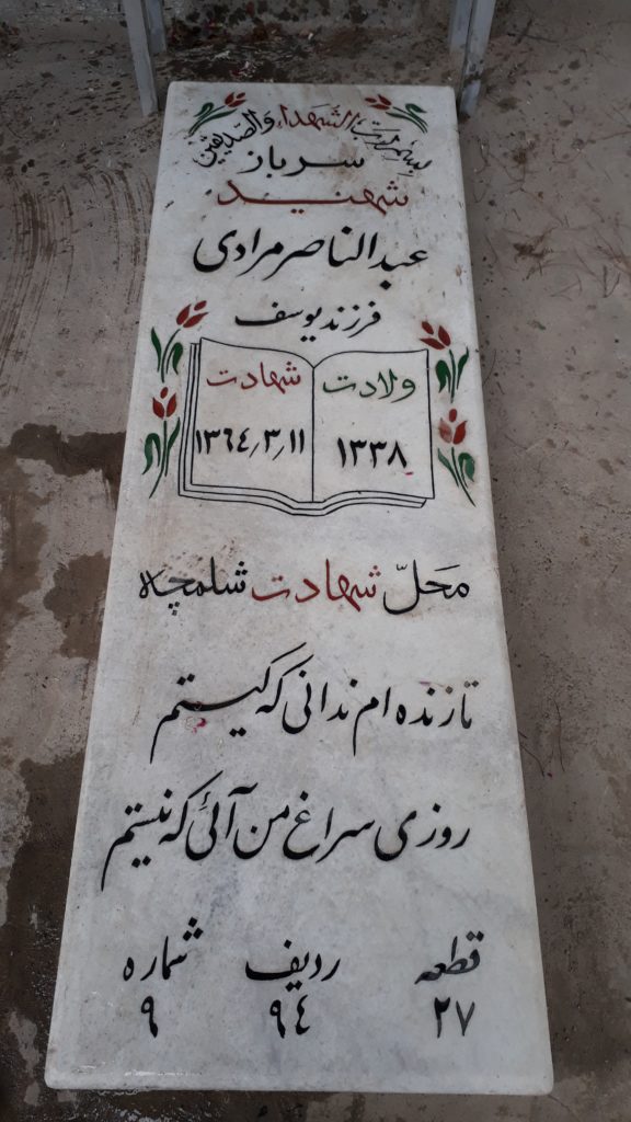 تصویر سنگ مزار