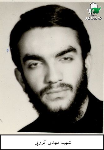 مهدی کروبی
