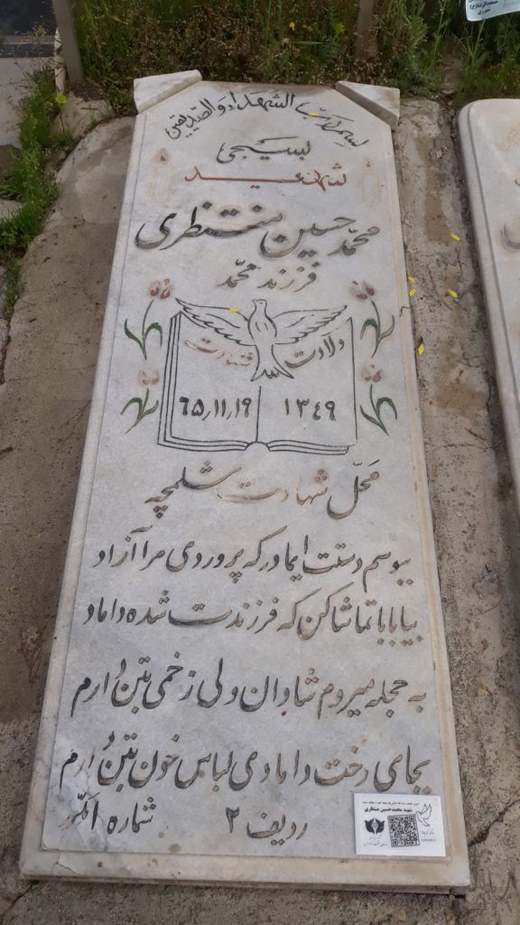 تصویر سنگ مزار