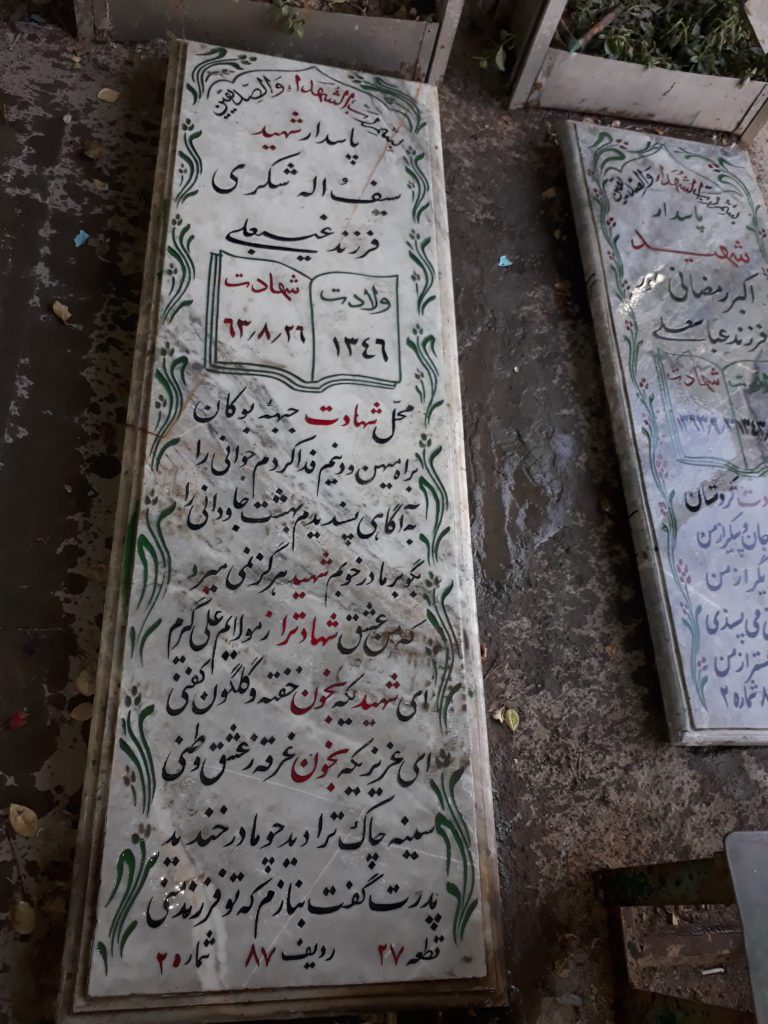 تصویر سنگ مزار
