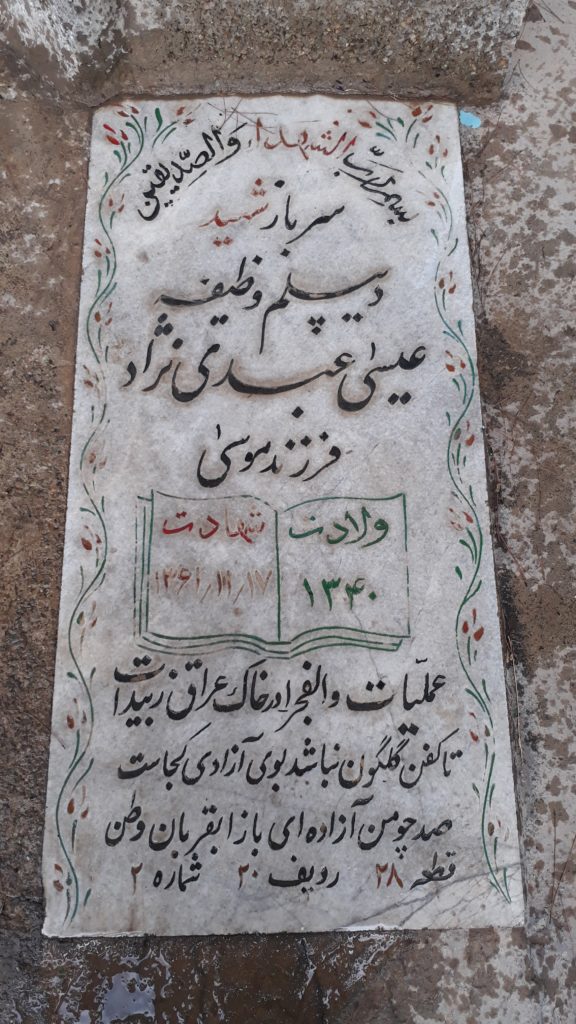 تصویر سنگ مزار