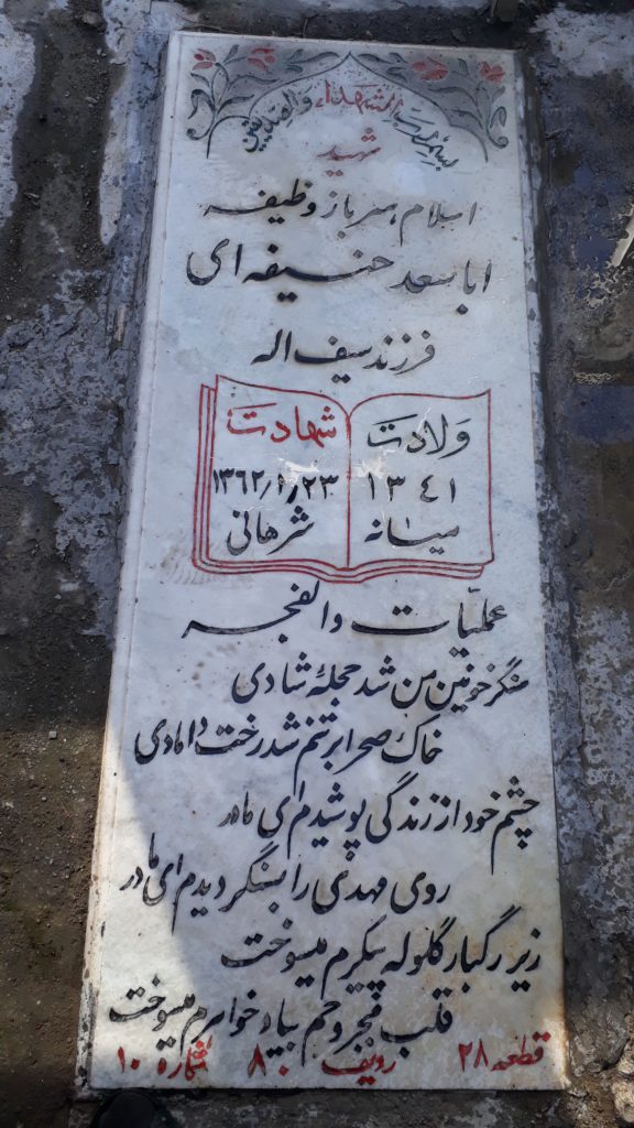 تصویر سنگ مزار