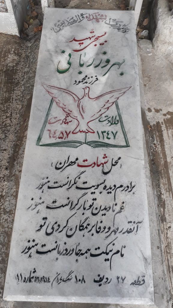 تصویر سنگ مزار