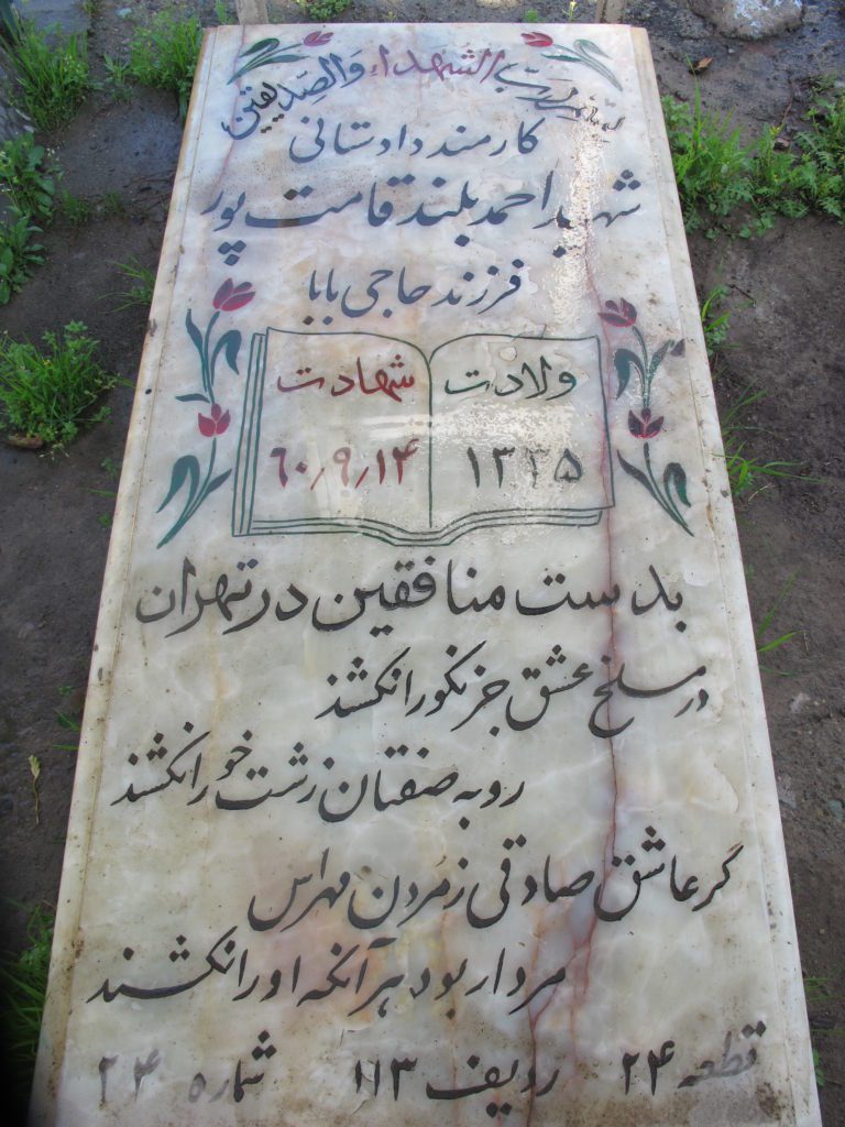 تصویر سنگ مزار