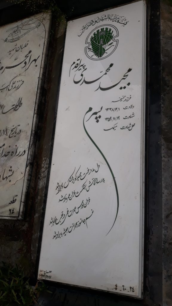 تصویر سنگ مزار