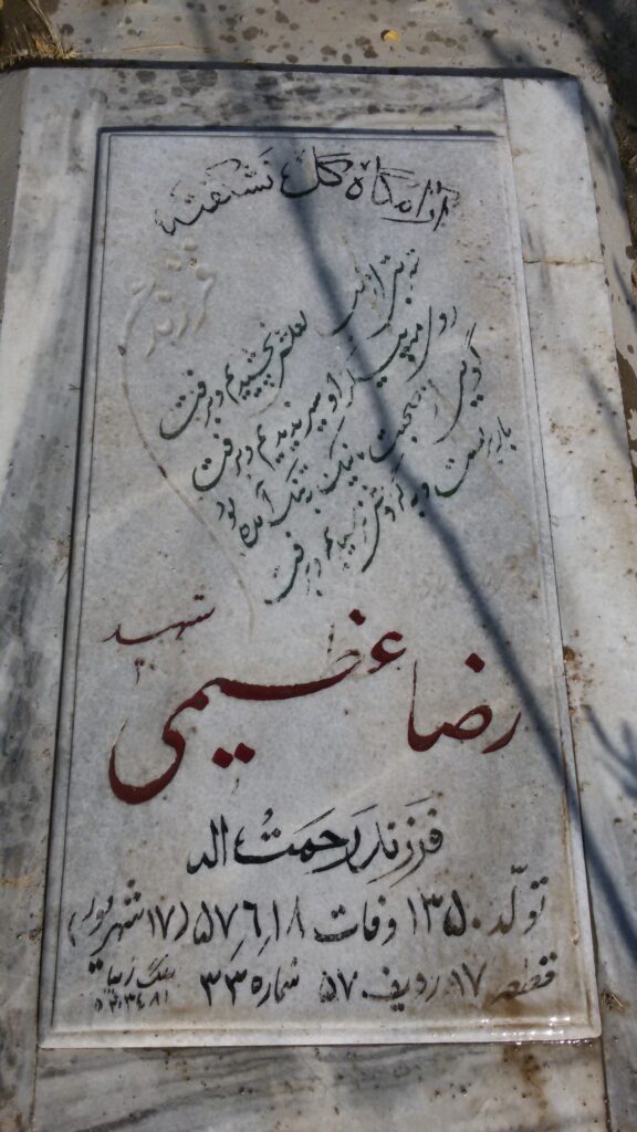 تصویر سنگ مزار