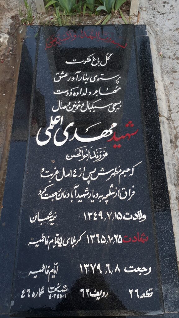 تصویر سنگ مزار