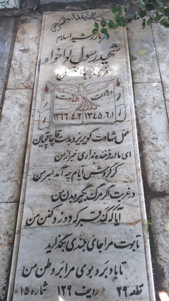 تصویر سنگ مزار