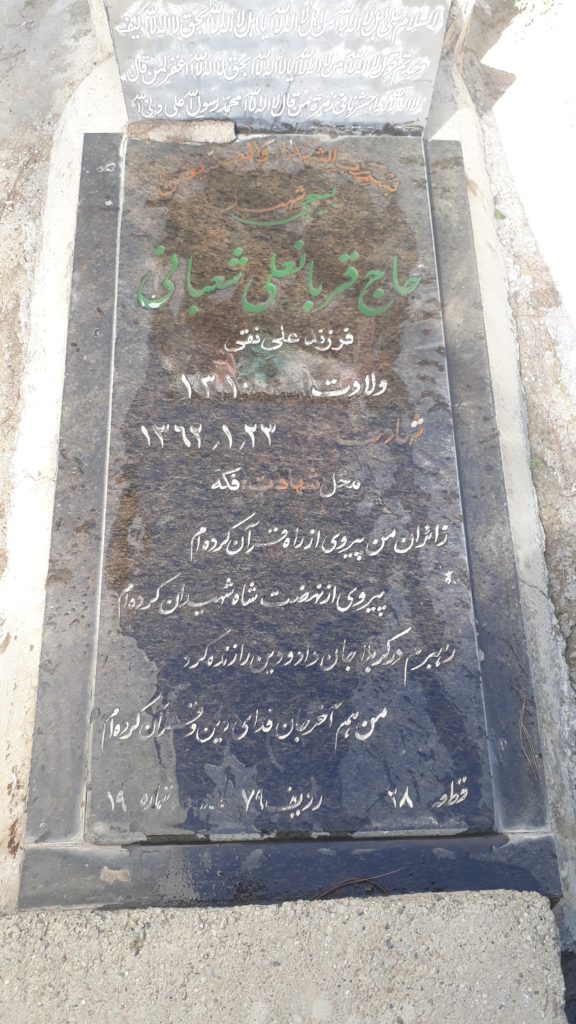تصویر سنگ مزار
