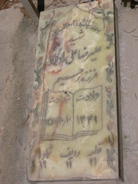 تصویر سنگ مزار