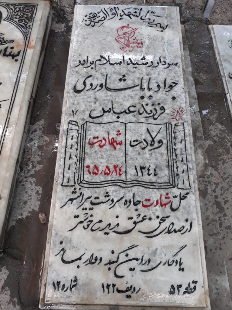تصویر سنگ مزار