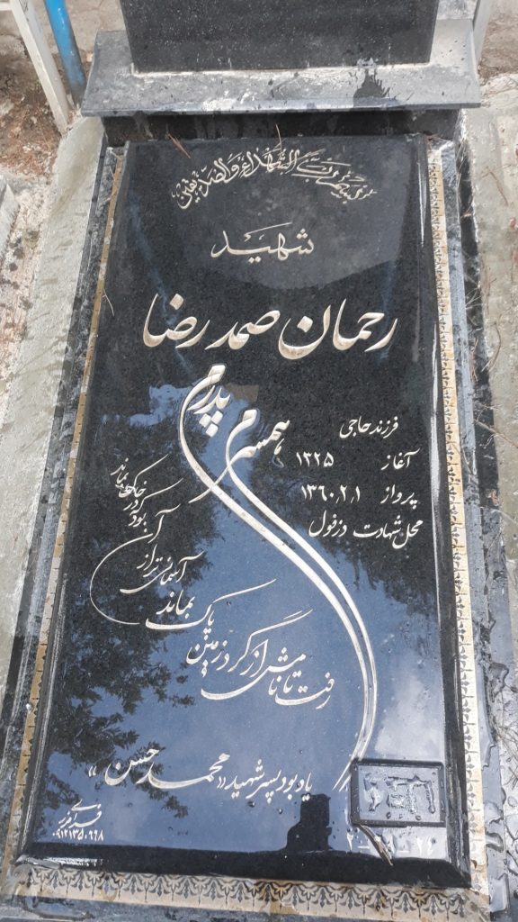 تصویر سنگ مزار