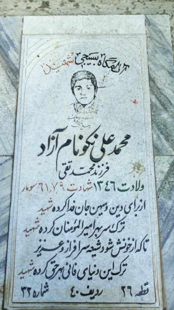 تصویر سنگ مزار