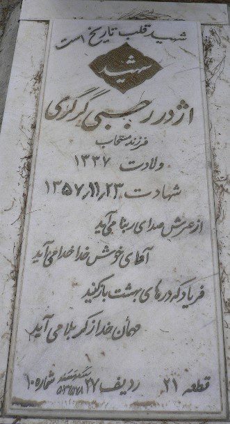 تصویر سنگ مزار