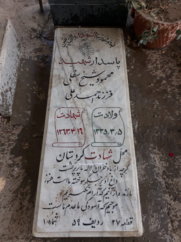 تصویر سنگ مزار