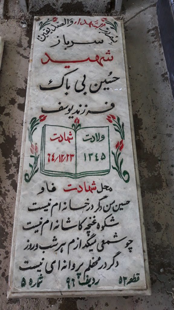تصویر سنگ مزار