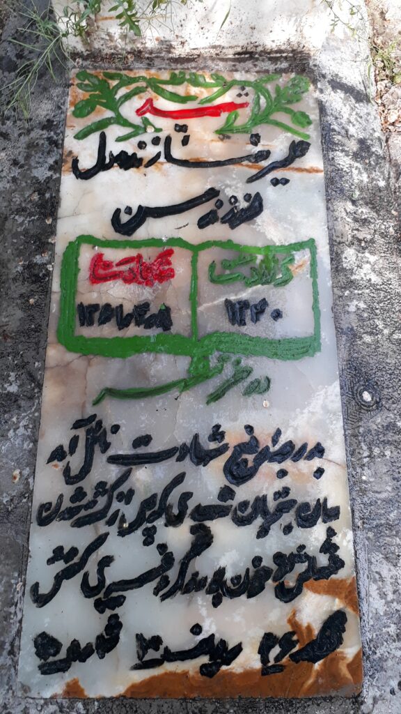 تصویر سنگ مزار