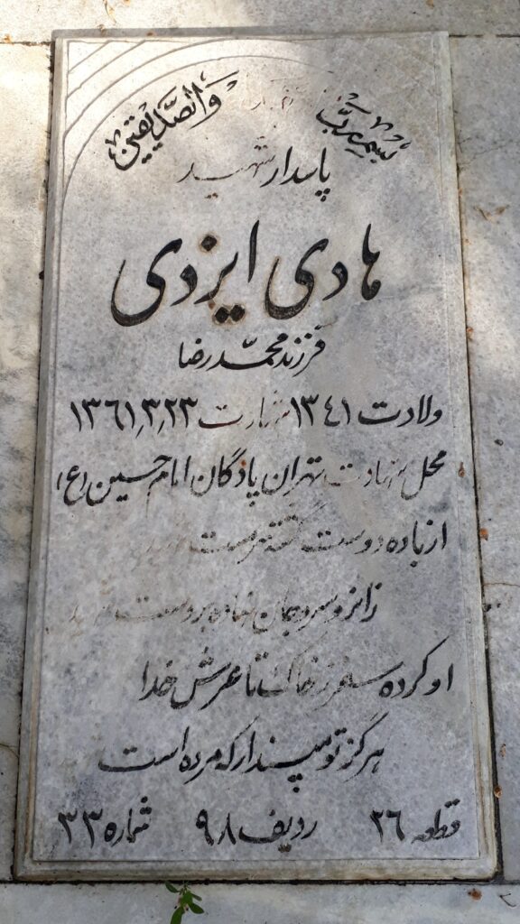 تصویر سنگ مزار