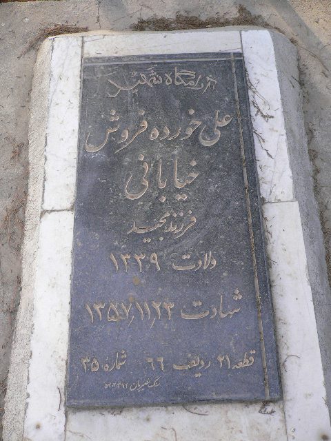 تصویر سنگ مزار