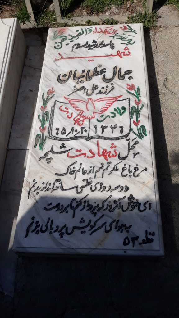 تصویر سنگ مزار