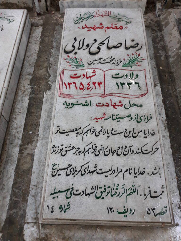 تصویر سنگ مزار