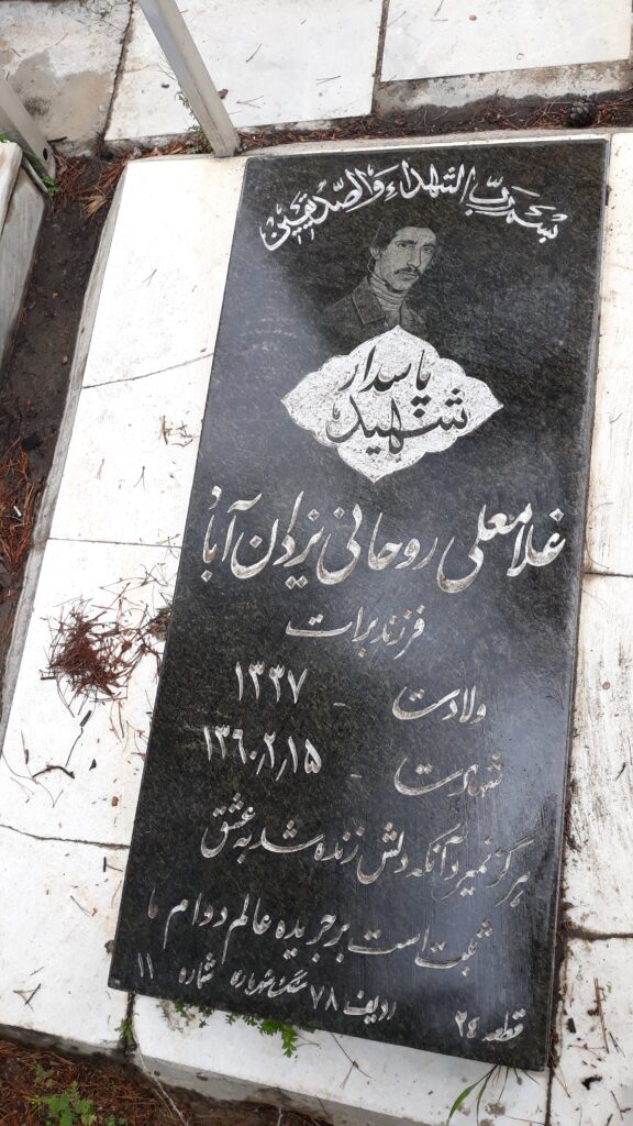 تصویر سنگ مزار