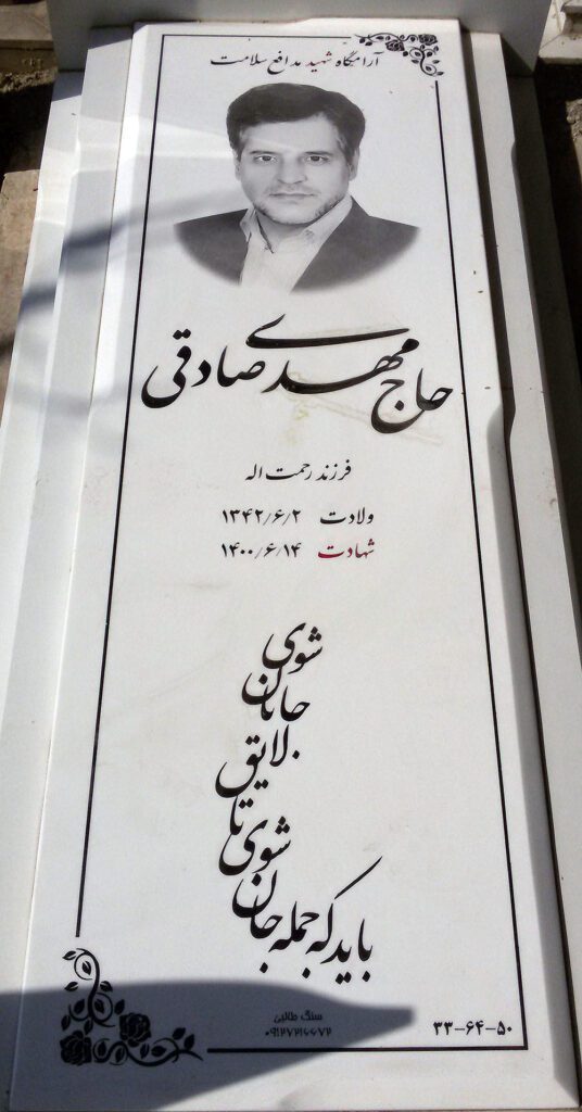 تصویر سنگ مزار