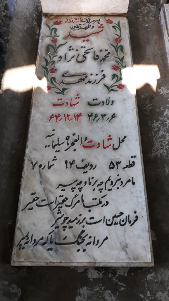 تصویر سنگ مزار