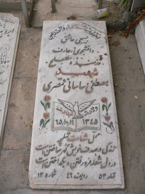 تصویر سنگ مزار