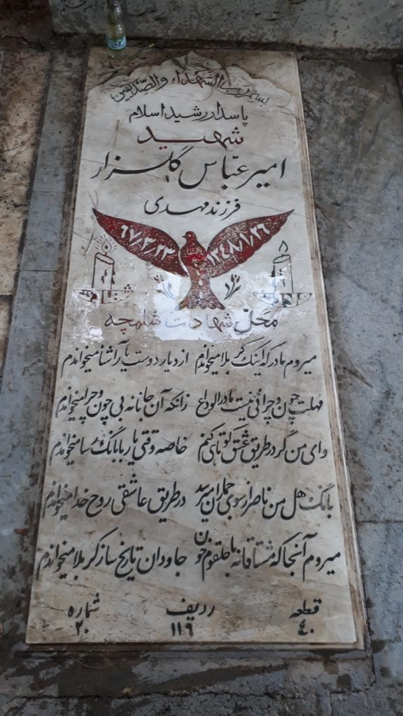 تصویر سنگ مزار