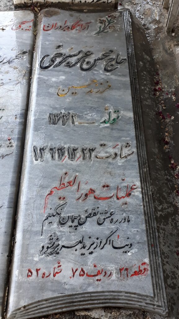 تصویر سنگ مزار