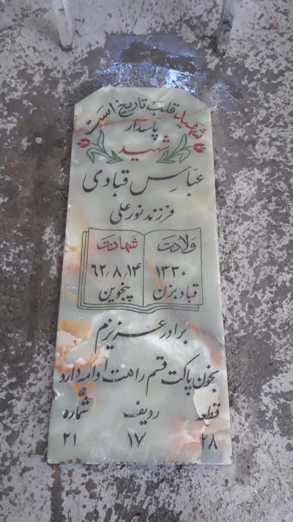 تصویر سنگ مزار
