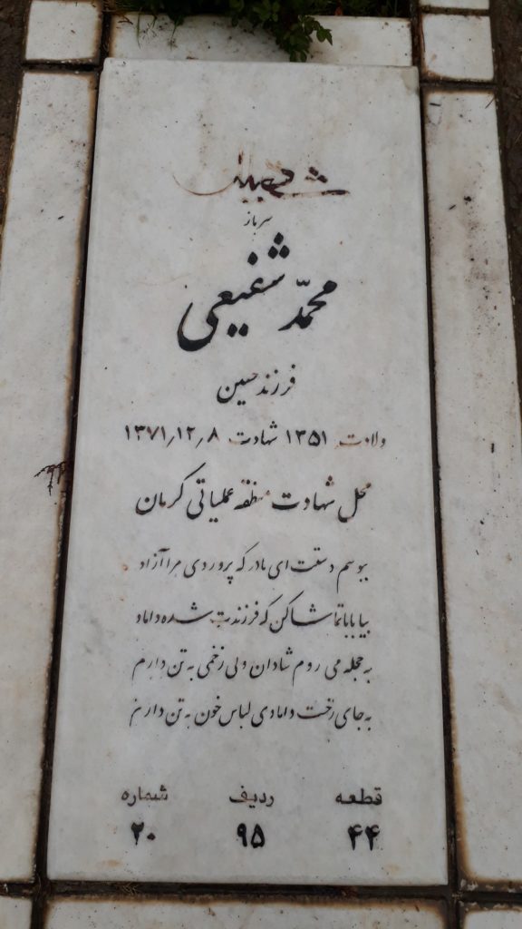 تصویر سنگ مزار