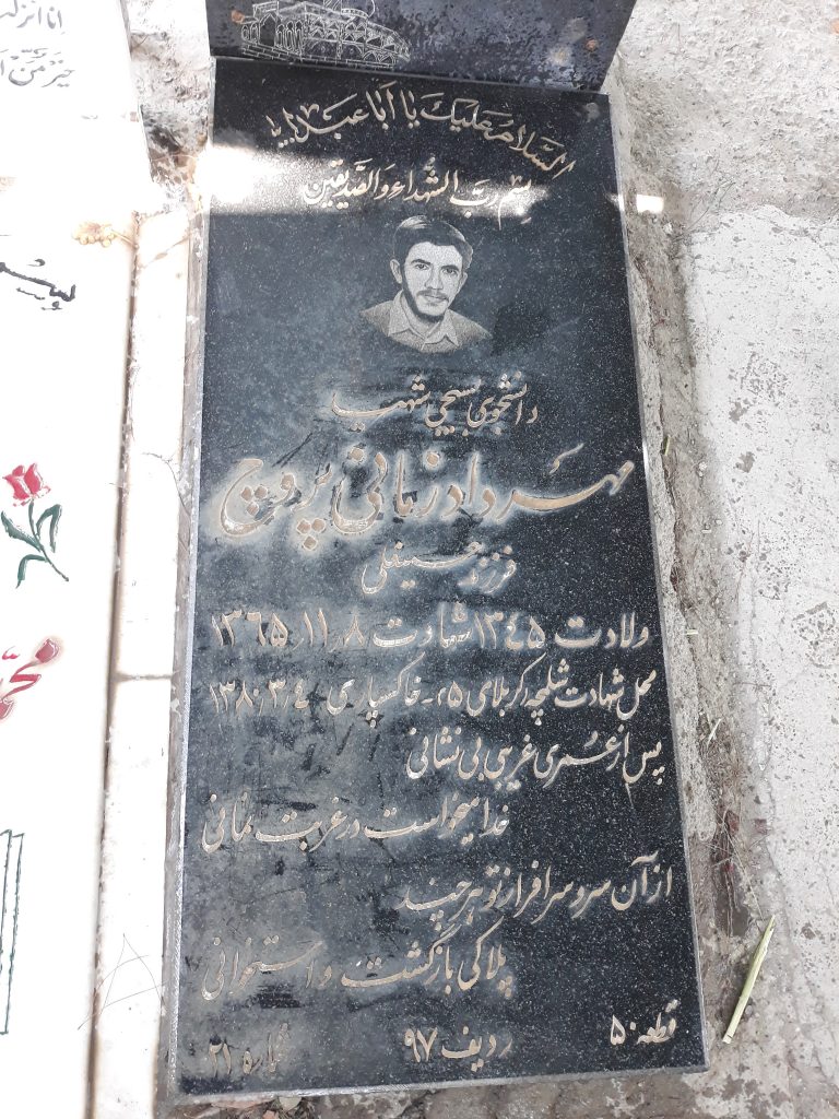 تصویر سنگ مزار