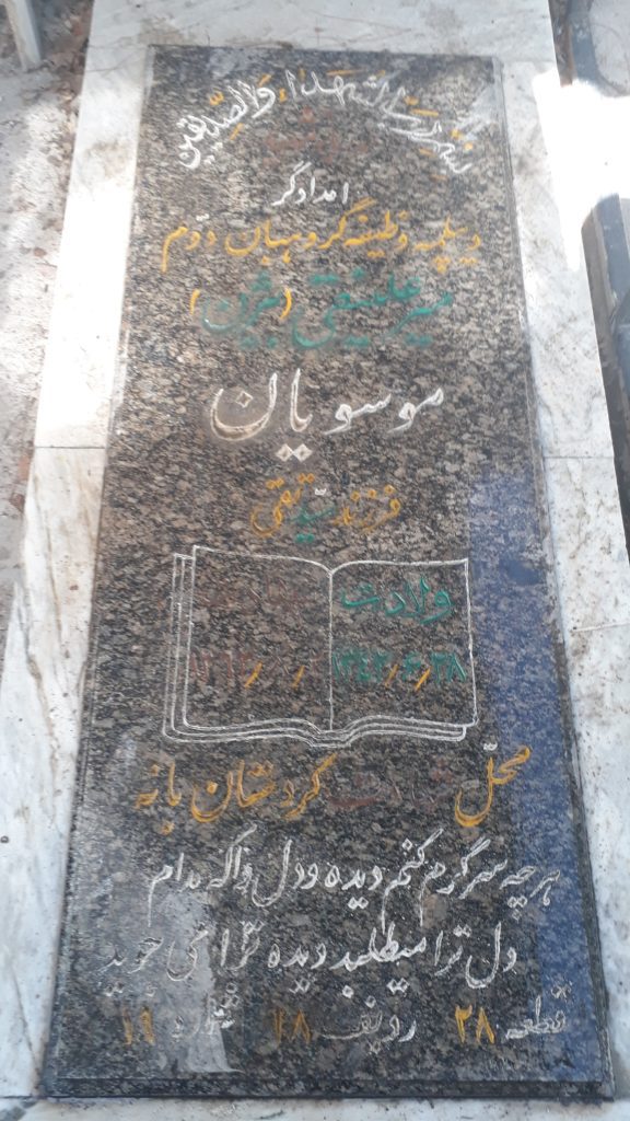 تصویر سنگ مزار