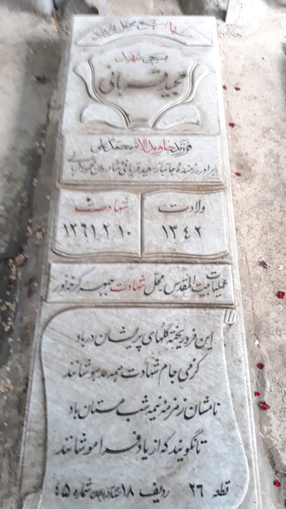 تصویر سنگ مزار