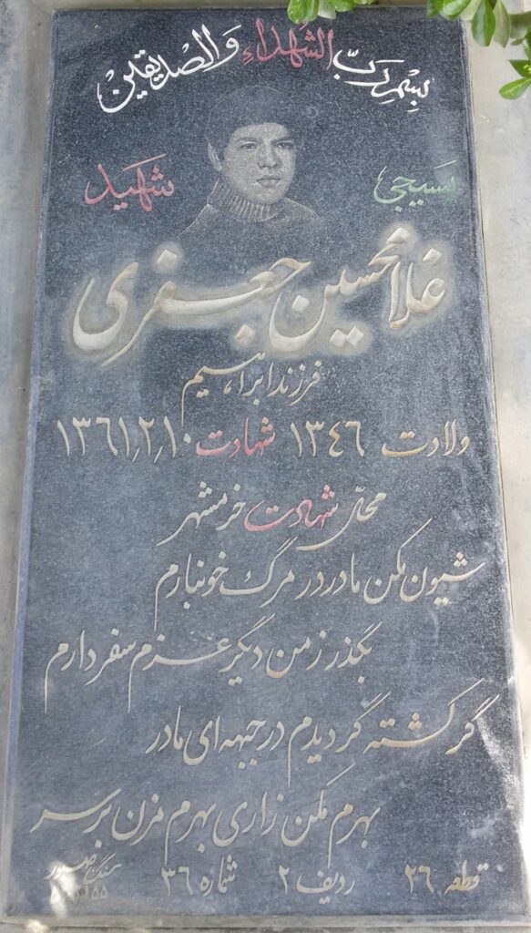 تصویر سنگ مزار