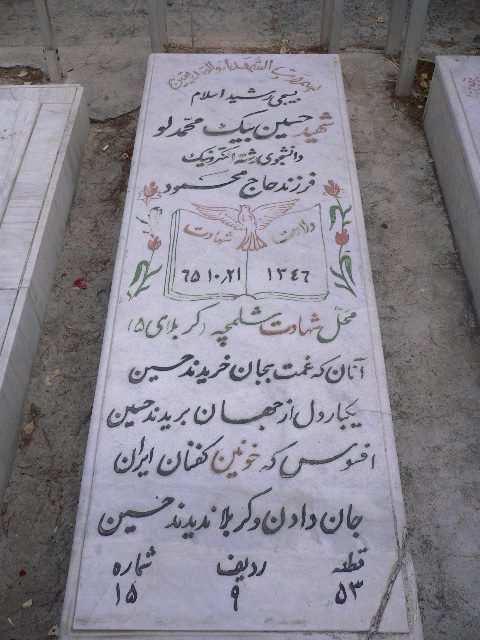 تصویر سنگ مزار