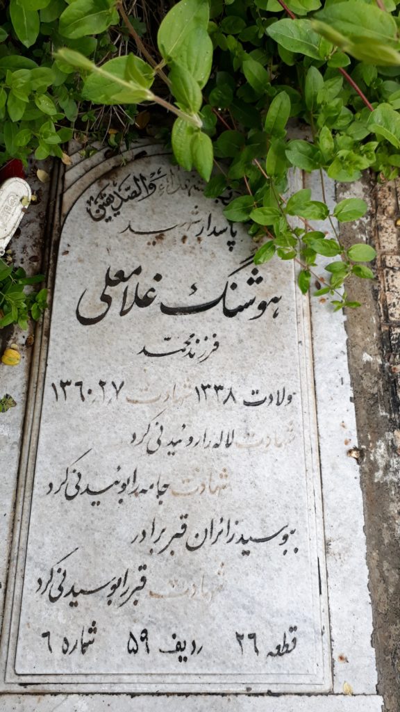 تصویر سنگ مزار