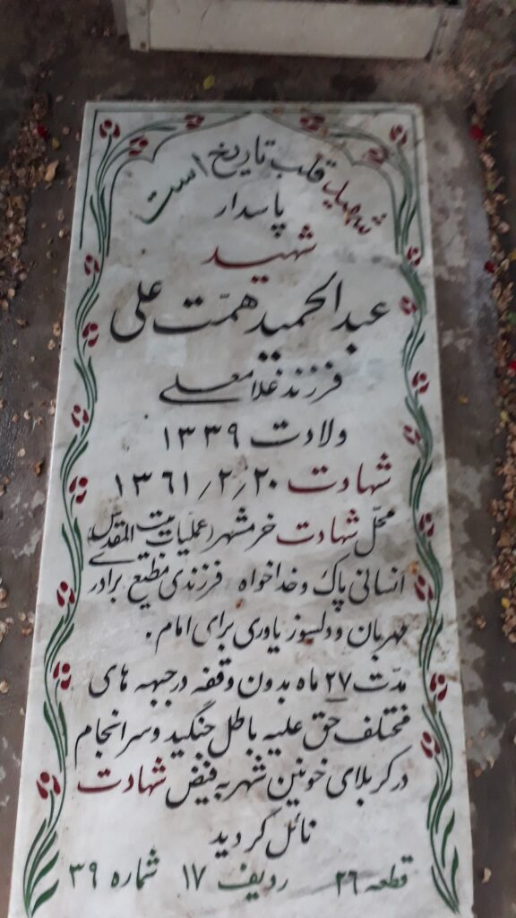 تصویر سنگ مزار